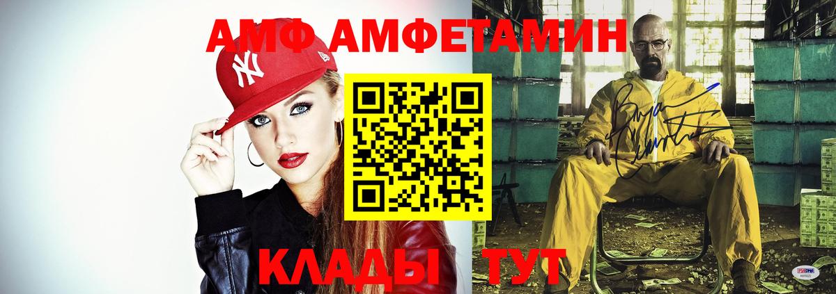 Киселёвск  АМФ  гидра рабочий сайт  Amphetamine VHQ  Амфетамин  Вход с VPN 
