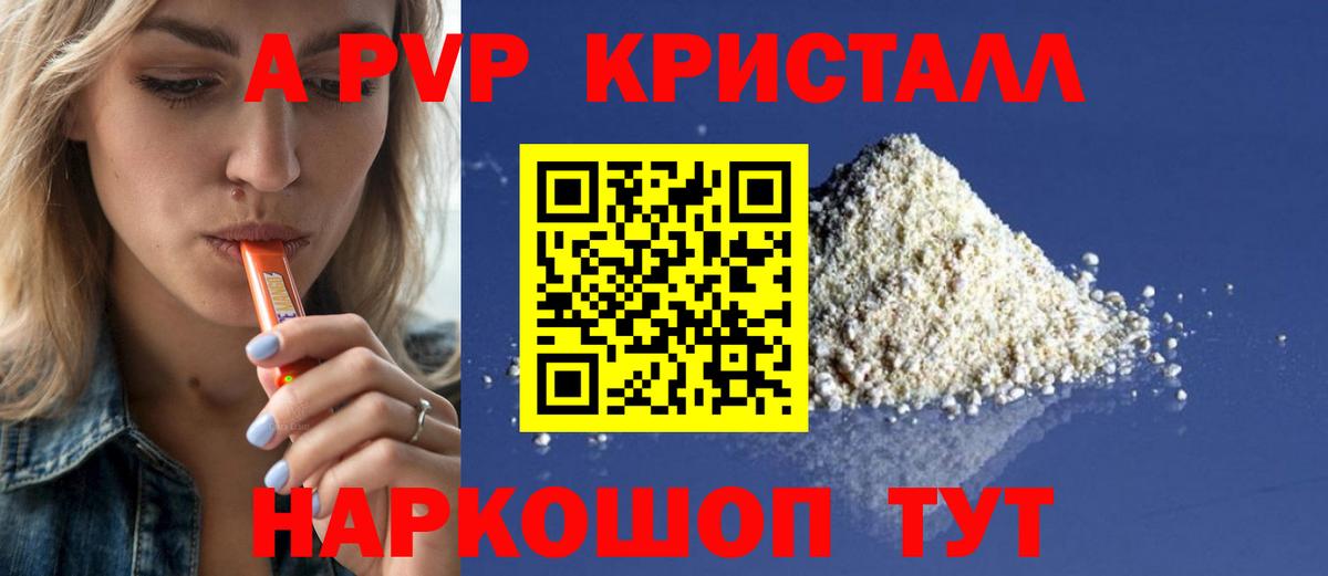 A PVP СК КРИС Киселёвск