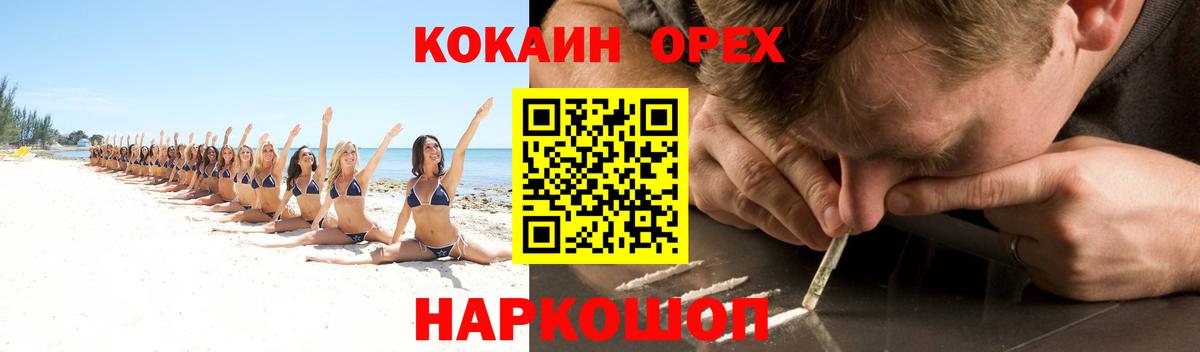 Кокаин 98% Киселёвск