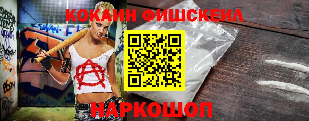 Киселёвск  Кокаин VHQ  Cocaine Колумбийский  Вход с VPN 