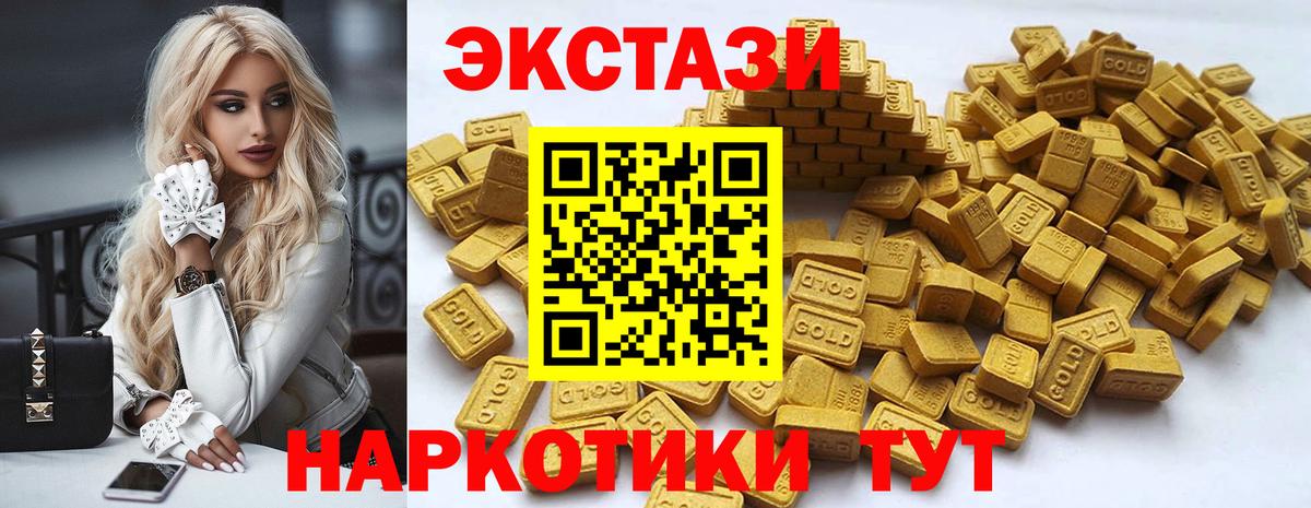 ЭКСТАЗИ 280мг  Вход с VPN  Экстази 280мг  Киселёвск 