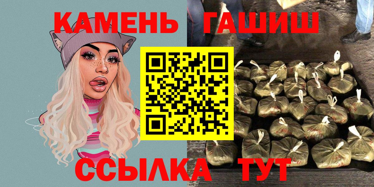 Киселёвск  ГАШИШ hashish  ГАШИШ Cannabis  Вход с VPN 