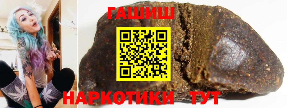 Гашиш ice o lator Киселёвск
