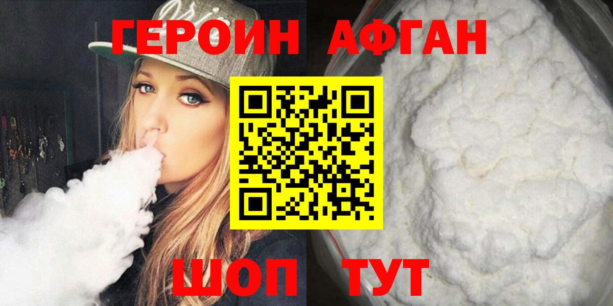 Киселёвск  ГЕРОИН гречка  Вход с VPN 