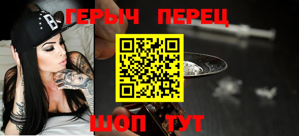 Героин Heroin Киселёвск