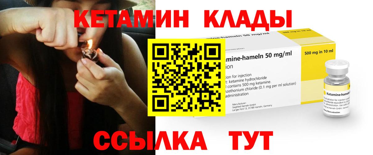Киселёвск  Кетамин ketamine  Вход с VPN 