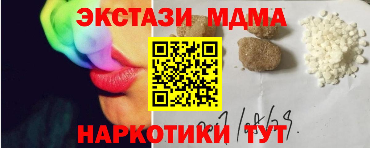 Киселёвск  MDMA Molly  Вход с VPN  MDMA  MDMA Molly 
