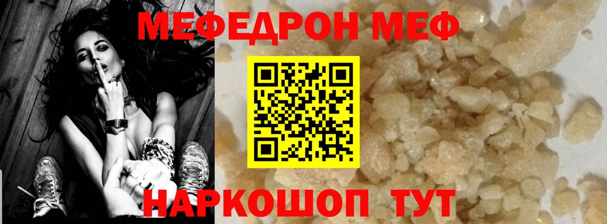 Меф 4 MMC  МЯУ-МЯУ  Киселёвск  Вход с VPN  Меф  Мефедрон кристаллы 