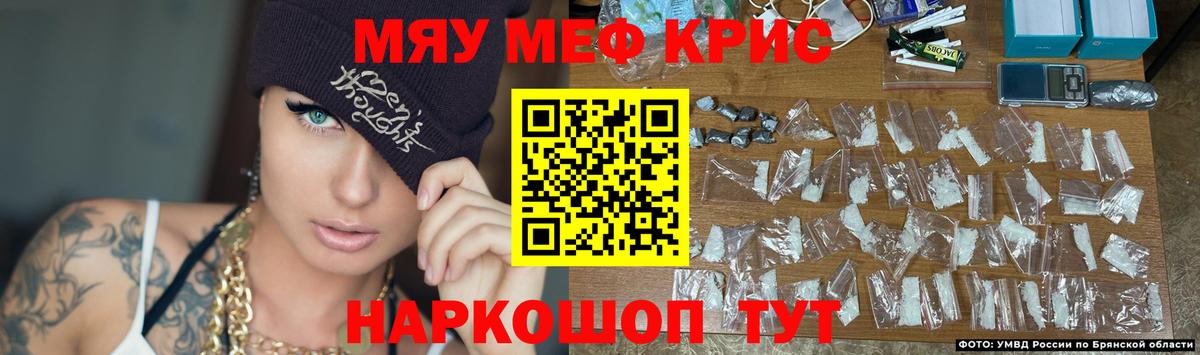 Мефедрон мука Киселёвск