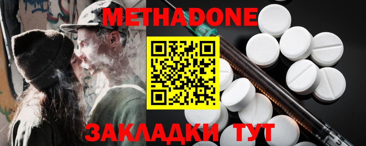 Киселёвск  Метадон VHQ  МЕТАДОН methadone  Вход с VPN 
