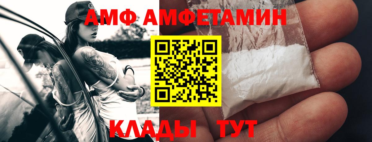 МЕТАМФЕТАМИН кристалл Киселёвск