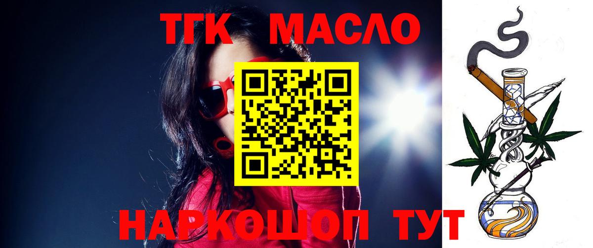 ТГК жижа Киселёвск