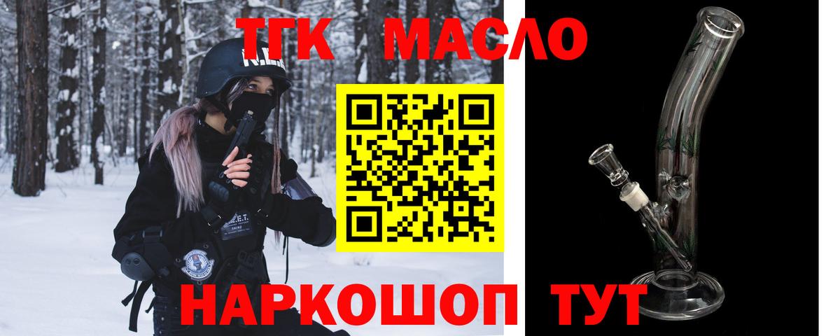 Киселёвск  ТГК вейп  Вход с VPN 